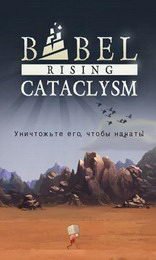 download Babel Rising Cataclysm apk